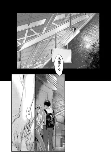 [Nishimoto Rou] loved. Fhentai - Page 8