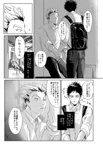 [Nishimoto Rou] loved. Fhentai - Page 10