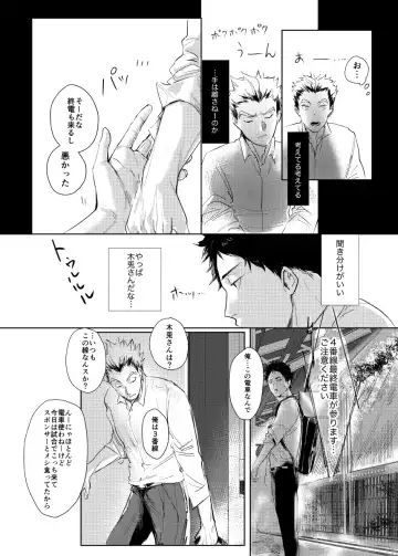 [Nishimoto Rou] loved. Fhentai - Page 11