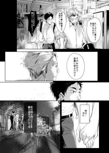 [Nishimoto Rou] loved. Fhentai - Page 12