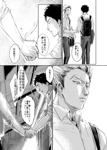 [Nishimoto Rou] loved. Fhentai - Page 14