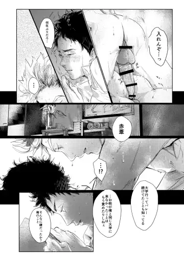 [Nishimoto Rou] loved. Fhentai - Page 25