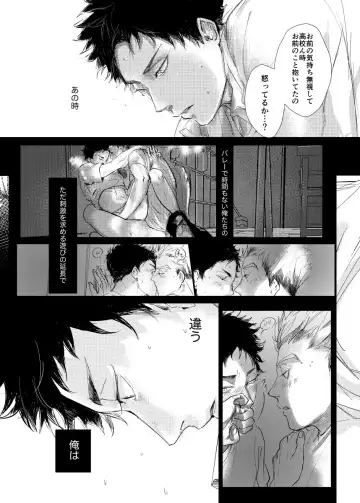[Nishimoto Rou] loved. Fhentai - Page 26