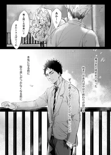 [Nishimoto Rou] loved. Fhentai - Page 27