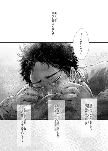 [Nishimoto Rou] loved. Fhentai - Page 29