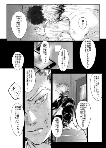 [Nishimoto Rou] loved. Fhentai - Page 31