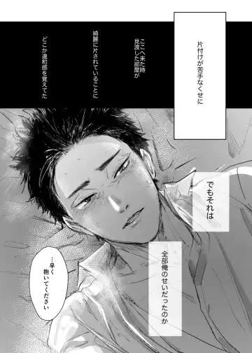 [Nishimoto Rou] loved. Fhentai - Page 36