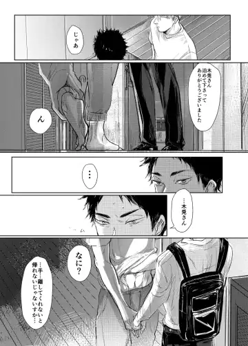 [Nishimoto Rou] loved. Fhentai - Page 42