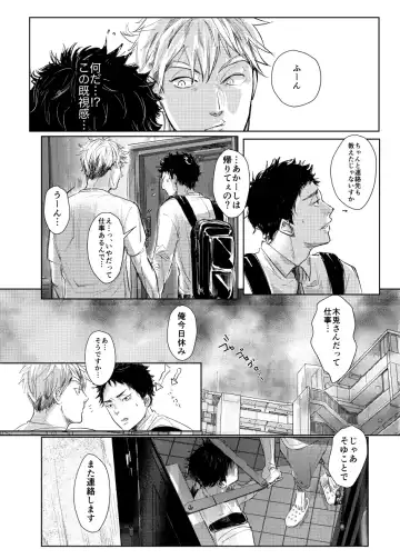 [Nishimoto Rou] loved. Fhentai - Page 43