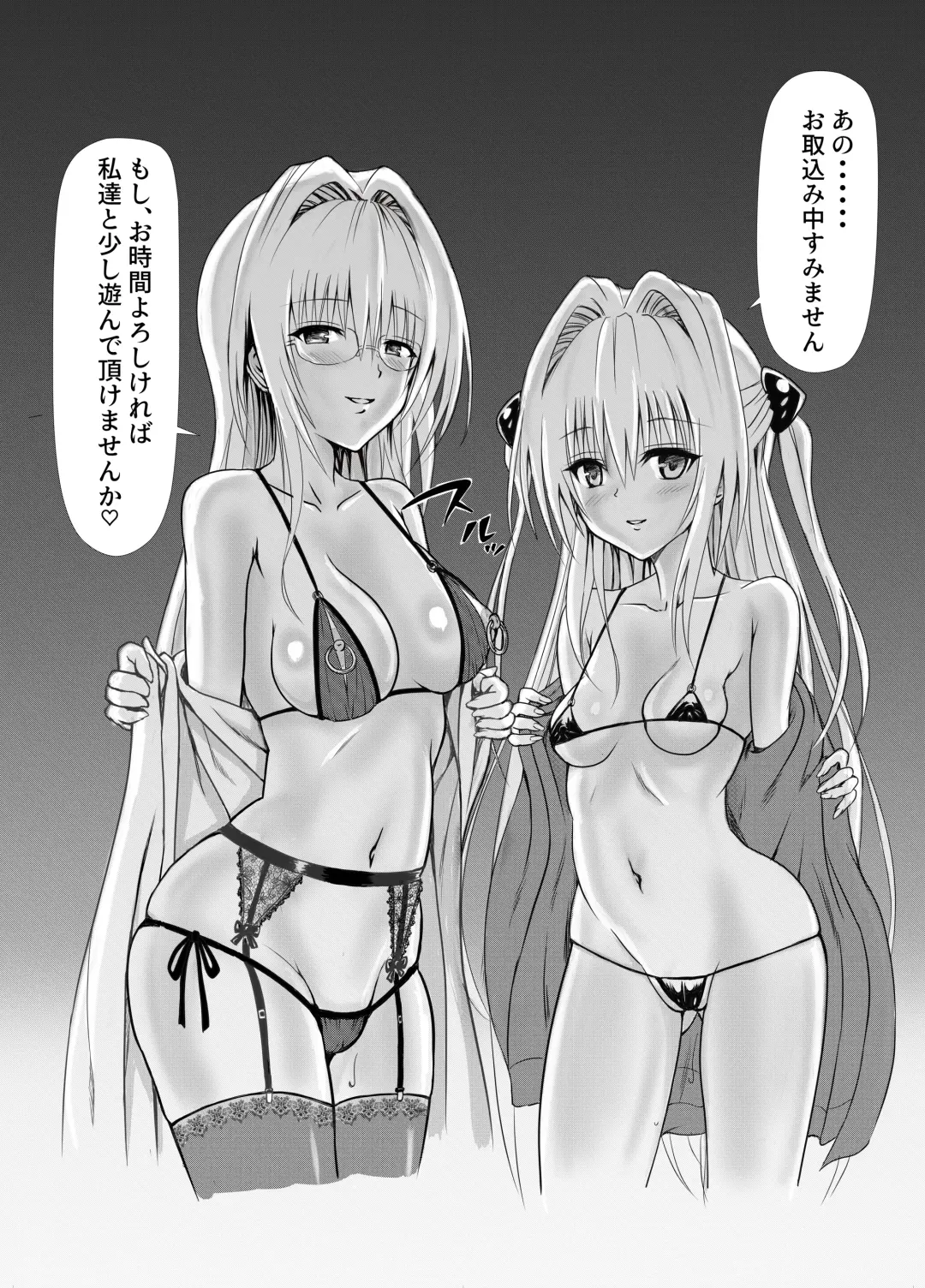 [Senga] Ougonkyou e no Sasoi - Invitation to Eldorad Fhentai - Page 4