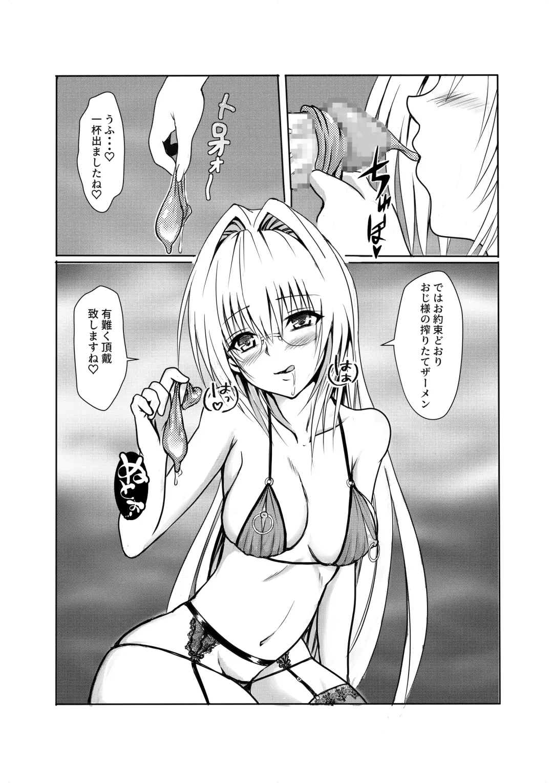 [Senga] Ougonkyou e no Sasoi - Invitation to Eldorad Fhentai - Page 17