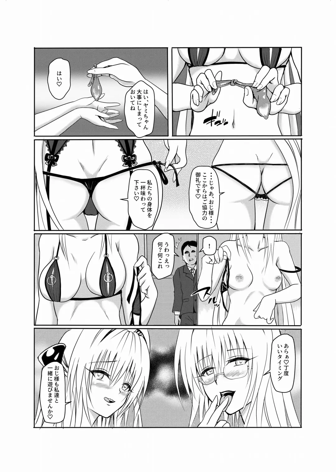[Senga] Ougonkyou e no Sasoi - Invitation to Eldorad Fhentai - Page 18