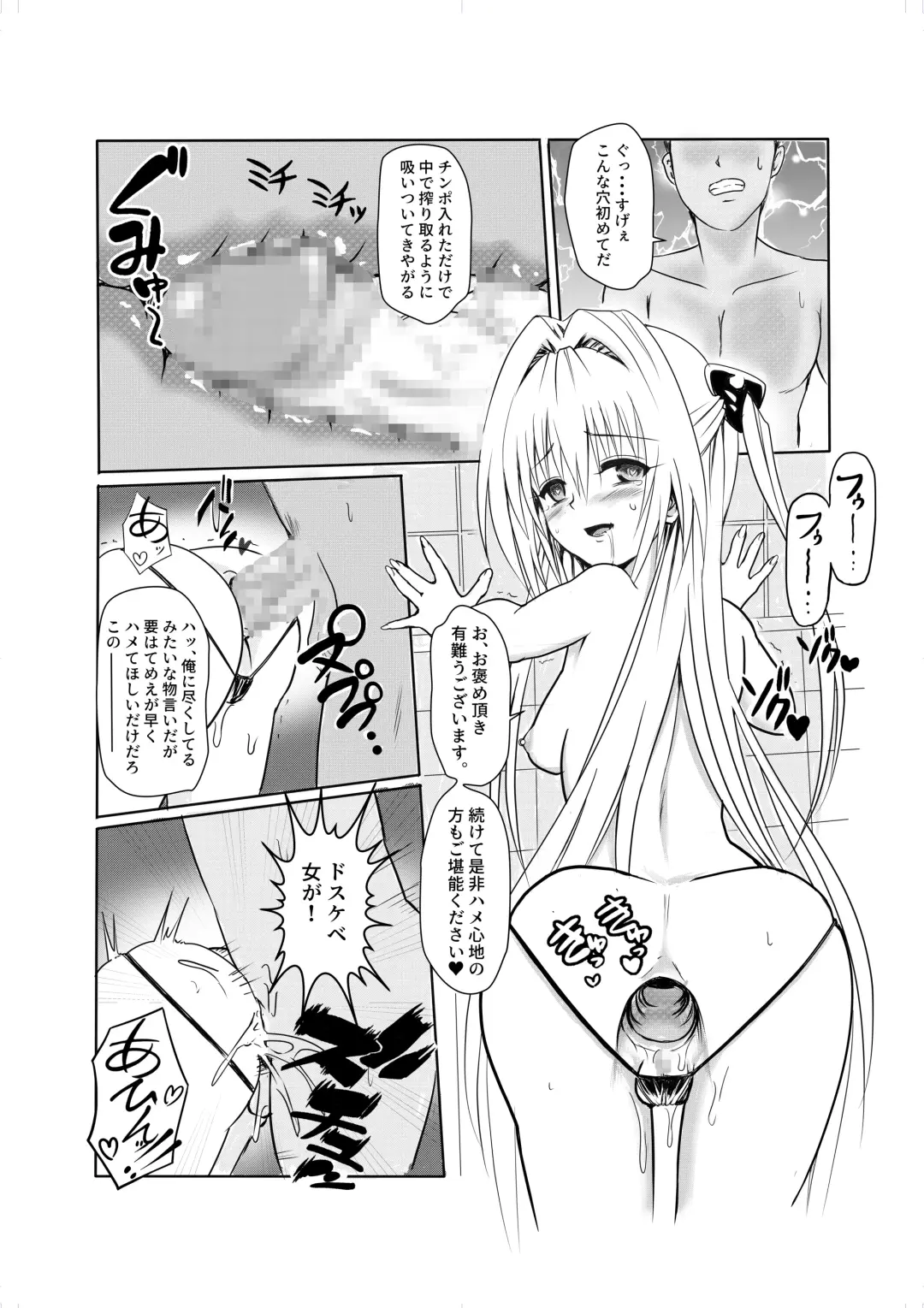 [Senga] Ougonkyou e no Sasoi - Invitation to Eldorad Fhentai - Page 32