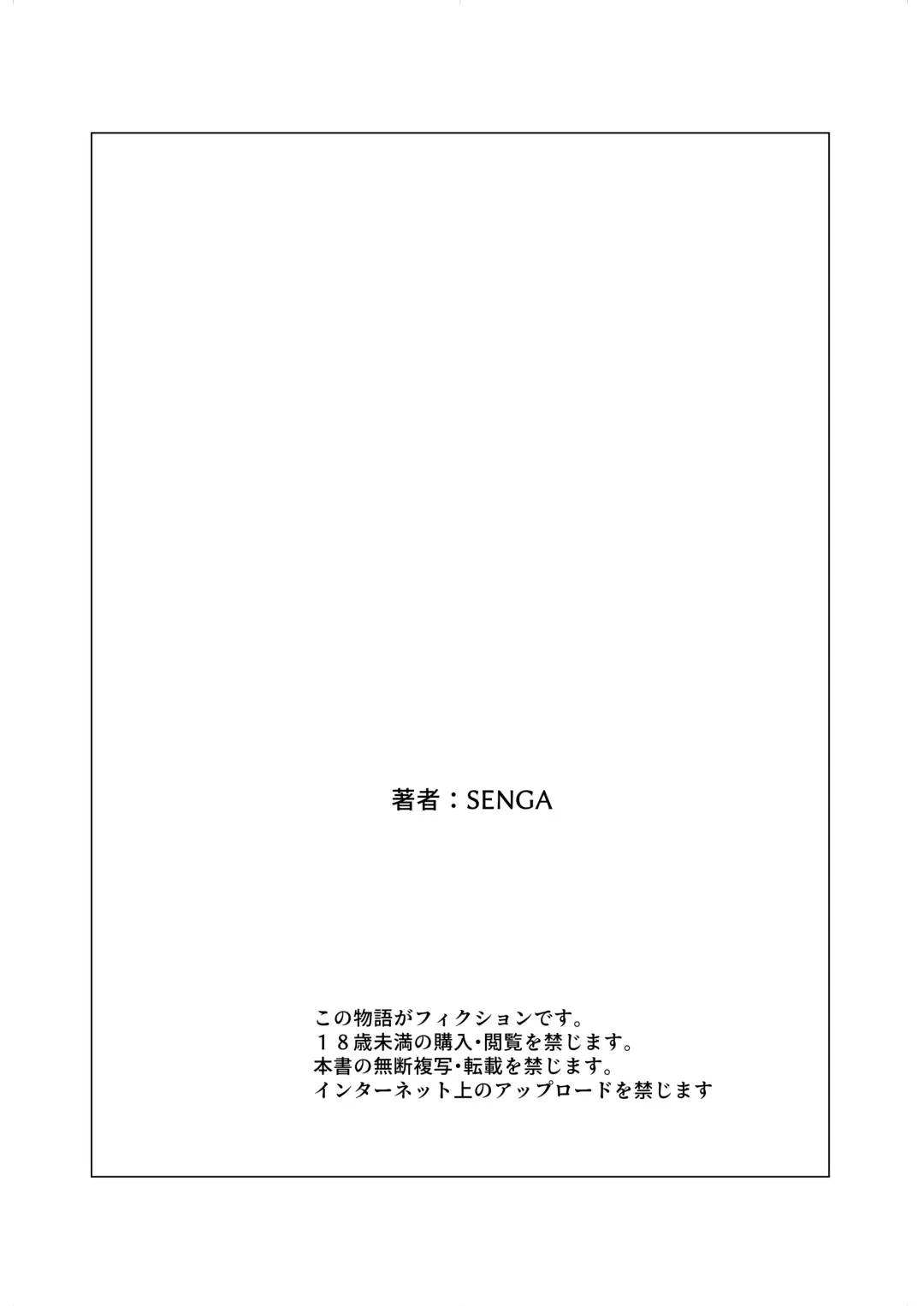 [Senga] Ougonkyou e no Sasoi - Invitation to Eldorad Fhentai - Page 49