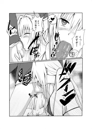 [Senga] Ougonkyou e no Sasoi - Invitation to Eldorad Fhentai - Page 16