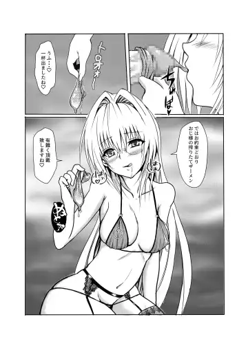 [Senga] Ougonkyou e no Sasoi - Invitation to Eldorad Fhentai - Page 17