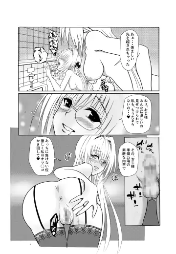 [Senga] Ougonkyou e no Sasoi - Invitation to Eldorad Fhentai - Page 33