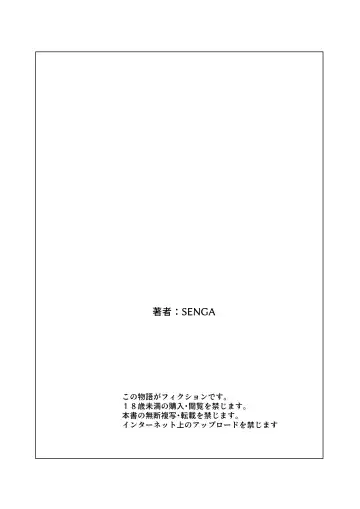 [Senga] Ougonkyou e no Sasoi - Invitation to Eldorad Fhentai - Page 49