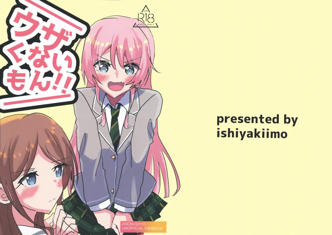 [Ishida] Uzakunai mon!! Fhentai - Page 1