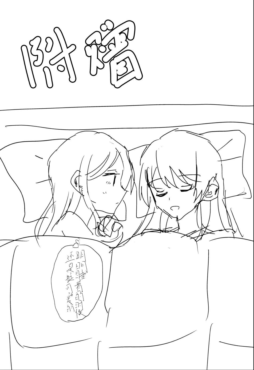 [Ishida] Uzakunai mon!! Fhentai - Page 24