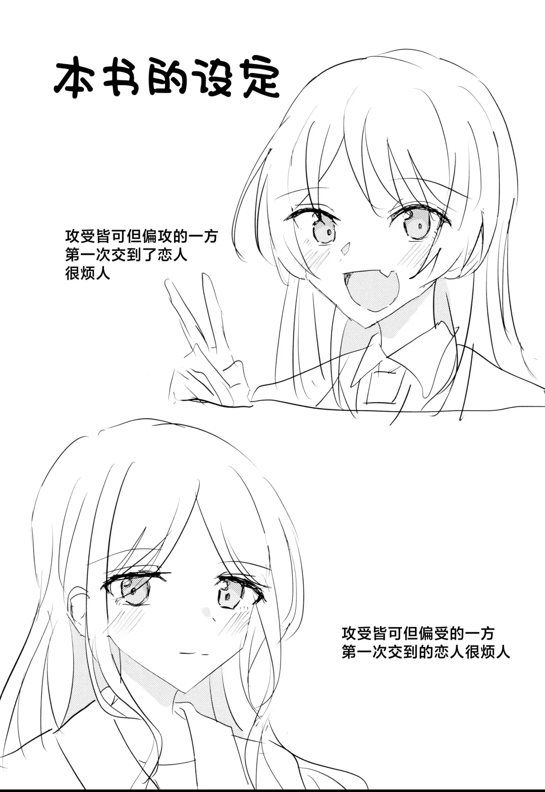 [Ishida] Uzakunai mon!! Fhentai - Page 3