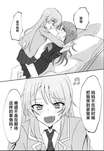 [Ishida] Uzakunai mon!! Fhentai - Page 9