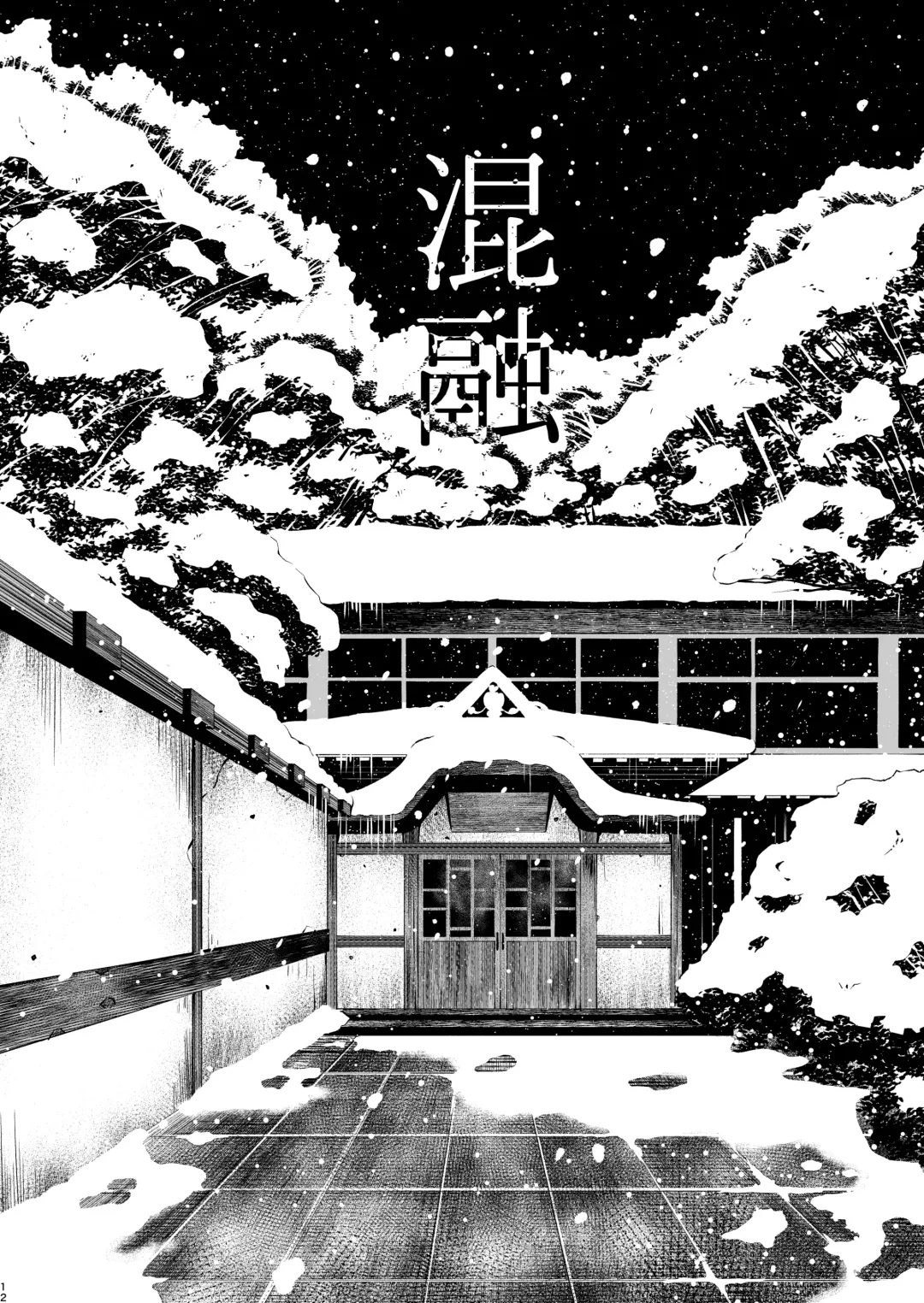 [Tanishi] Tanishi-ya Soushuuhen Sono Ni Fhentai - Page 12