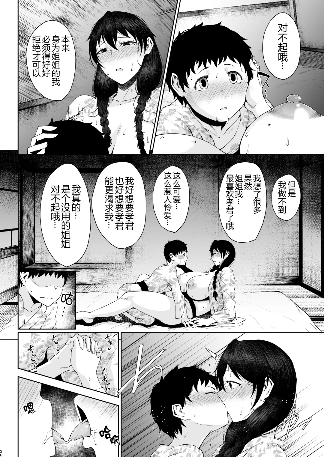 [Tanishi] Tanishi-ya Soushuuhen Sono Ni Fhentai - Page 20