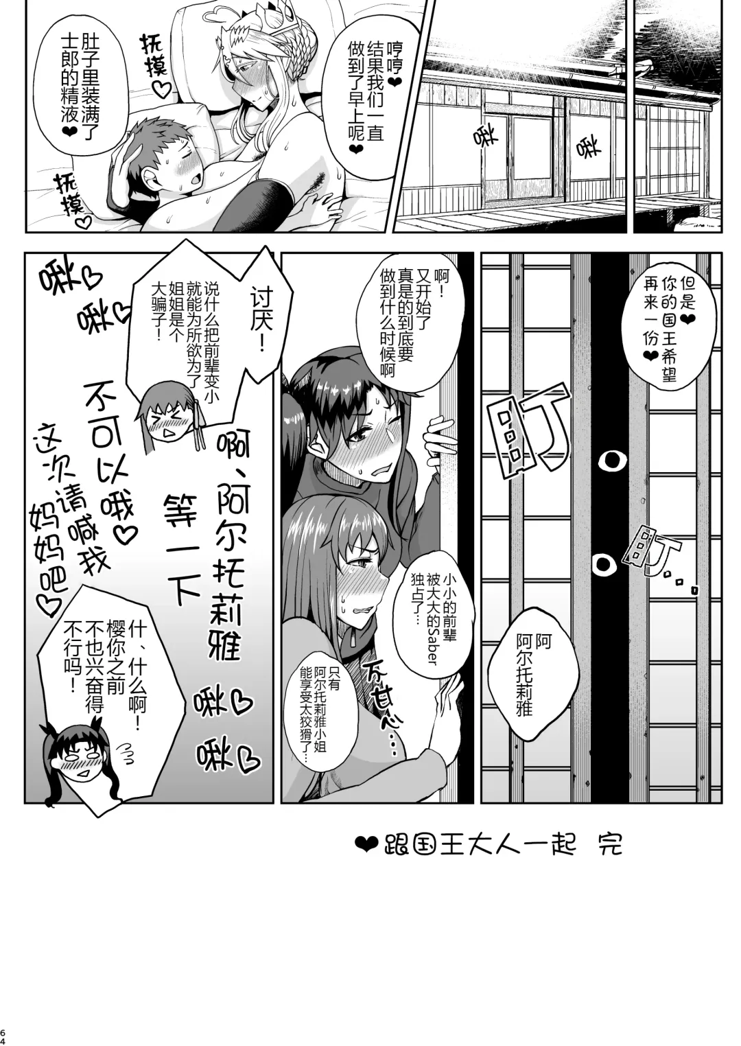 [Tanishi] Tanishi-ya Soushuuhen Sono Ni Fhentai - Page 63