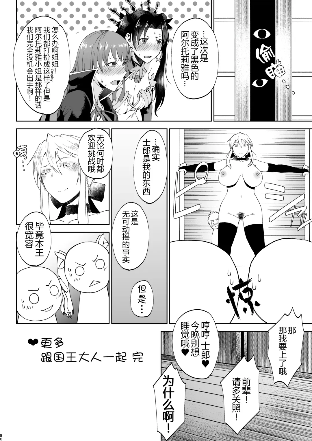 [Tanishi] Tanishi-ya Soushuuhen Sono Ni Fhentai - Page 79