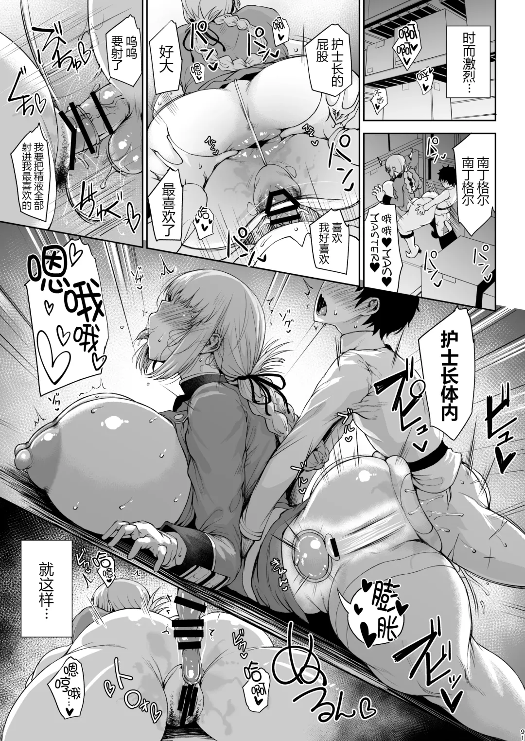 [Tanishi] Tanishi-ya Soushuuhen Sono Ni Fhentai - Page 90