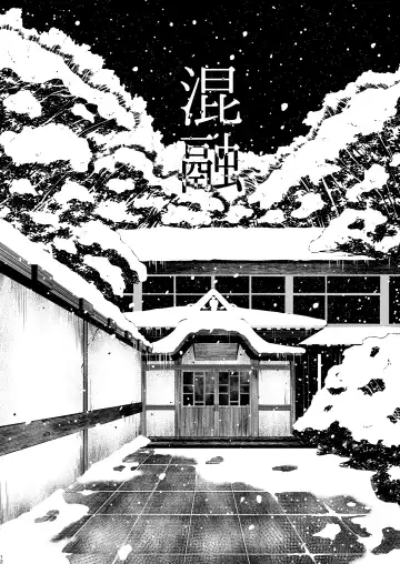 [Tanishi] Tanishi-ya Soushuuhen Sono Ni Fhentai - Page 12