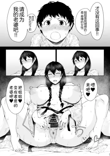 [Tanishi] Tanishi-ya Soushuuhen Sono Ni Fhentai - Page 21