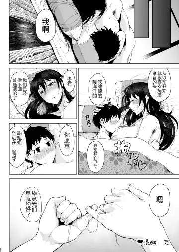 [Tanishi] Tanishi-ya Soushuuhen Sono Ni Fhentai - Page 31