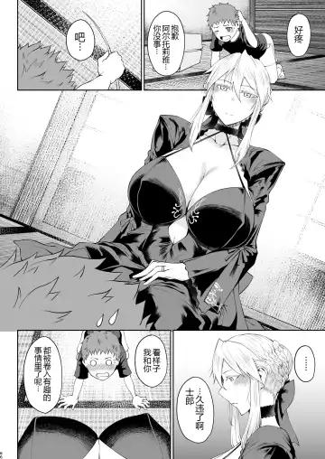 [Tanishi] Tanishi-ya Soushuuhen Sono Ni Fhentai - Page 65