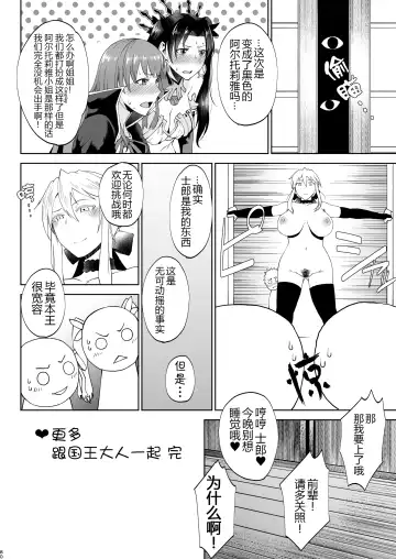 [Tanishi] Tanishi-ya Soushuuhen Sono Ni Fhentai - Page 79