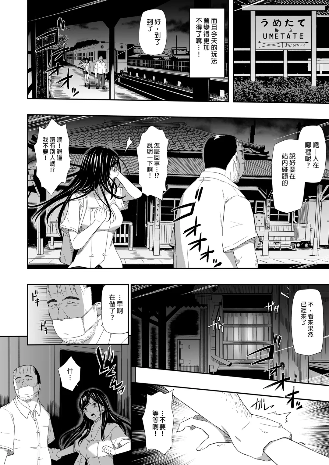 [Hissatsukun] 無人車站 完乘版 Fhentai - Page 56