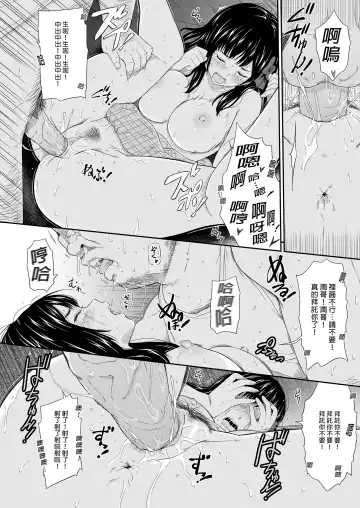 [Hissatsukun] 無人車站 完乘版 Fhentai - Page 22