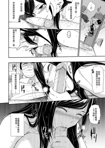 [Hissatsukun] 無人車站 完乘版 Fhentai - Page 36