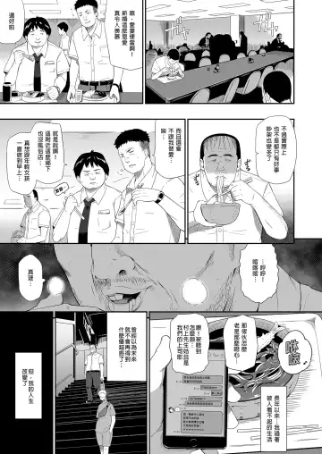 [Hissatsukun] 無人車站 完乘版 Fhentai - Page 53