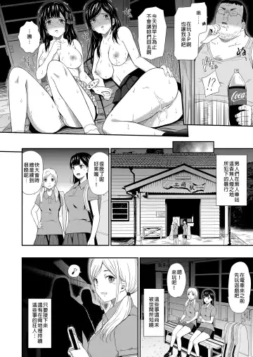 [Hissatsukun] 無人車站 完乘版 Fhentai - Page 74