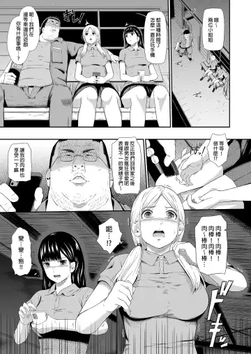 [Hissatsukun] 無人車站 完乘版 Fhentai - Page 77