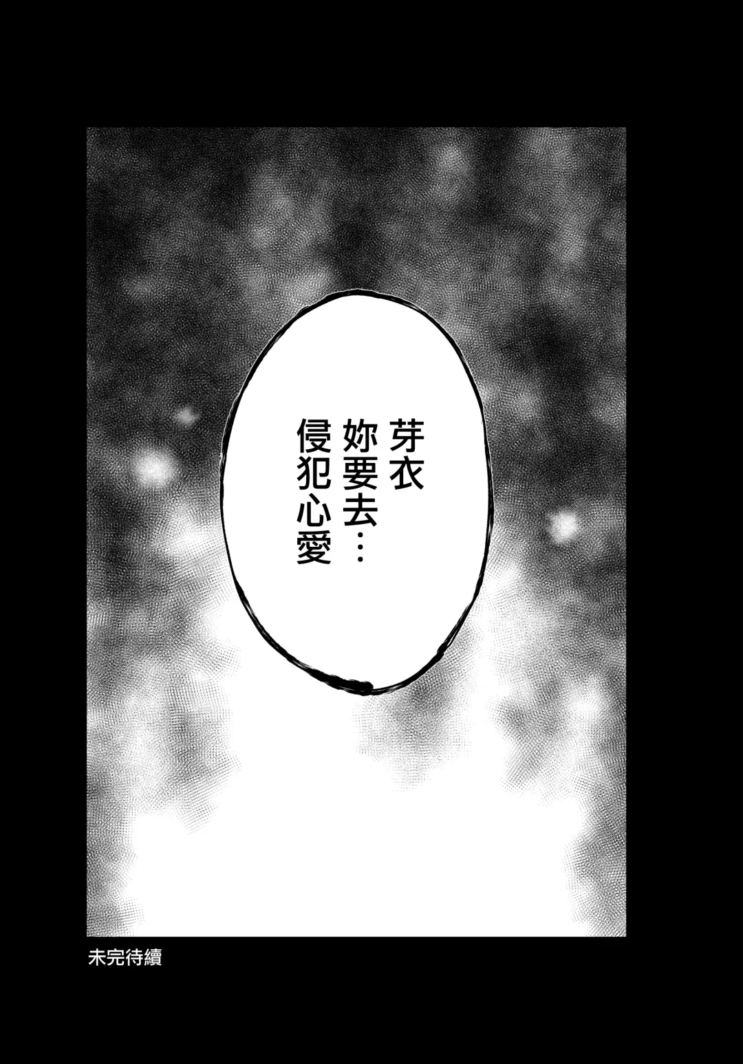 [Mei - Osanai Nii] Jii Fukushuu vol. 3 - revenge masturbation Fhentai - Page 23