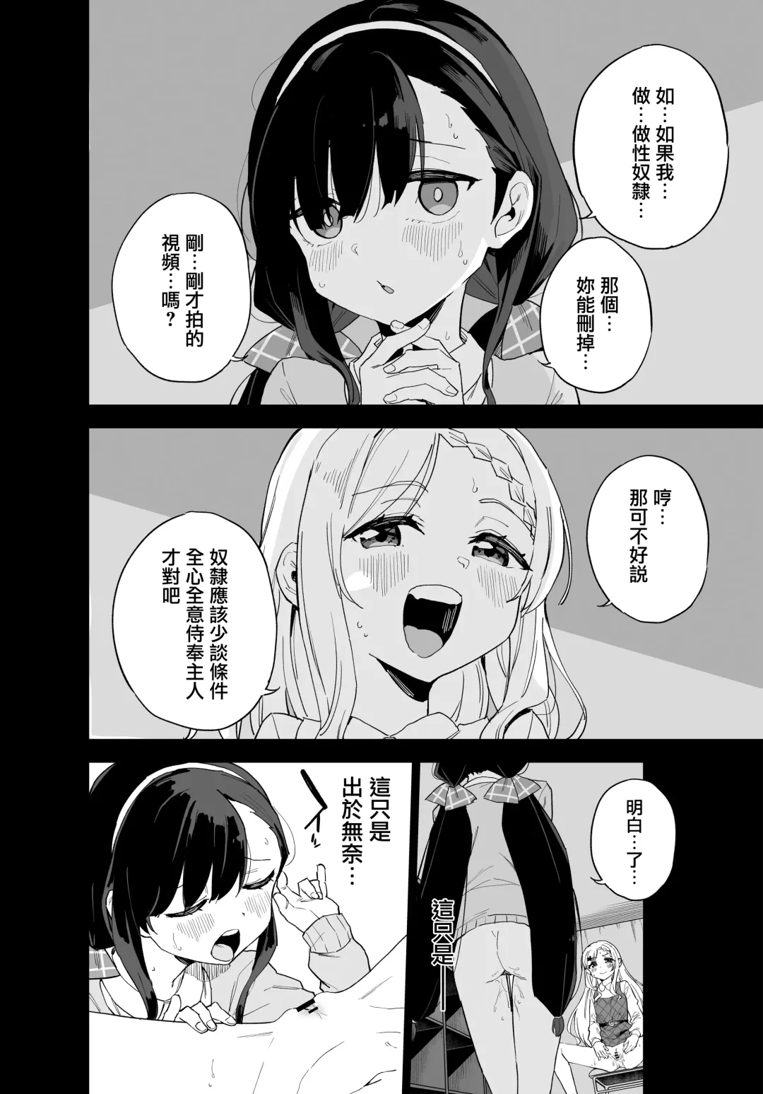 [Mei - Osanai Nii] Jii Fukushuu vol. 3 - revenge masturbation Fhentai - Page 3