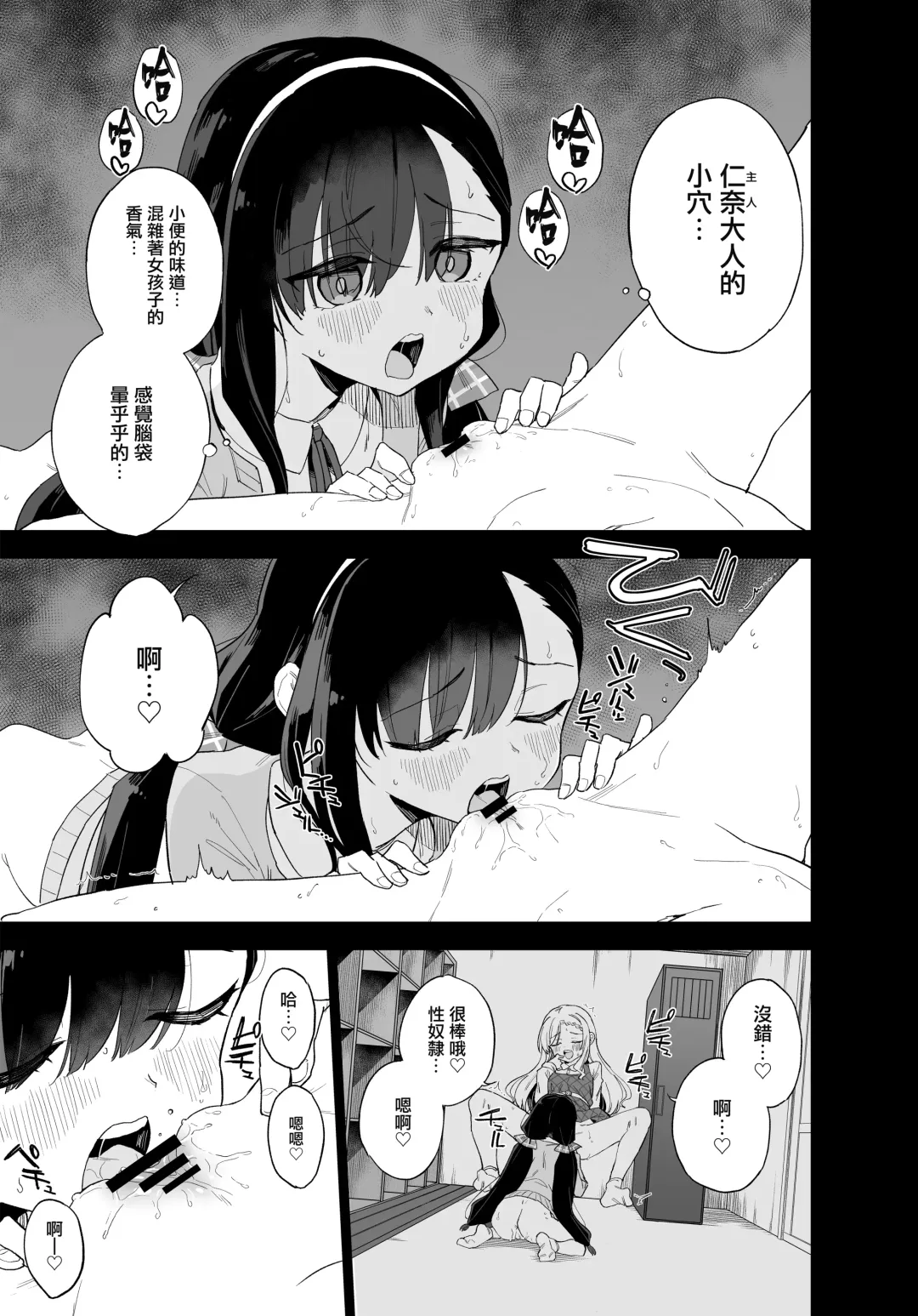 [Mei - Osanai Nii] Jii Fukushuu vol. 3 - revenge masturbation Fhentai - Page 4