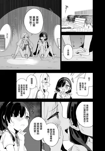 [Mei - Osanai Nii] Jii Fukushuu vol. 3 - revenge masturbation Fhentai - Page 22