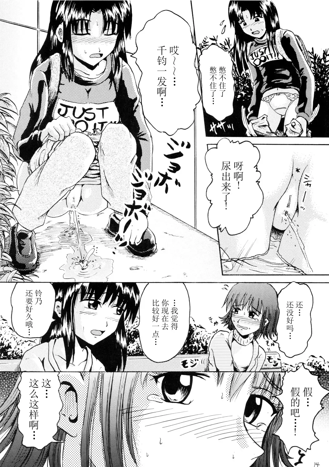 [Homare] Suzu no Shitatari II Fhentai - Page 13