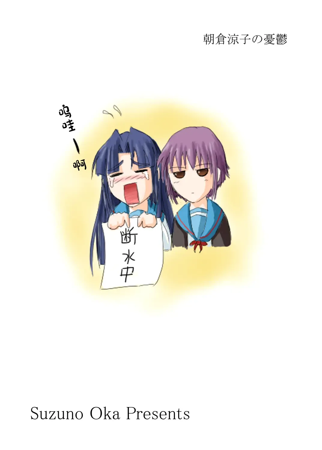 [Homare] Suzu no Shitatari II Fhentai - Page 26