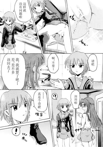 [Homare] Suzu no Shitatari II Fhentai - Page 19