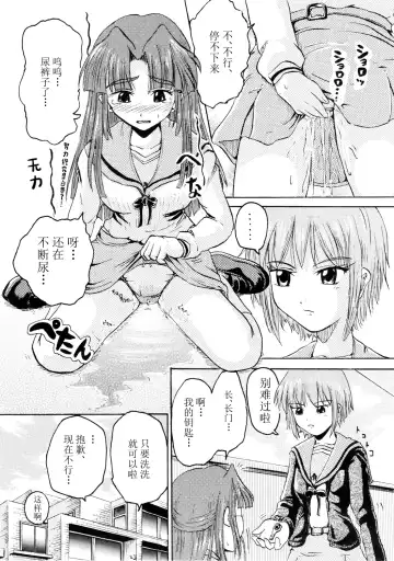 [Homare] Suzu no Shitatari II Fhentai - Page 21